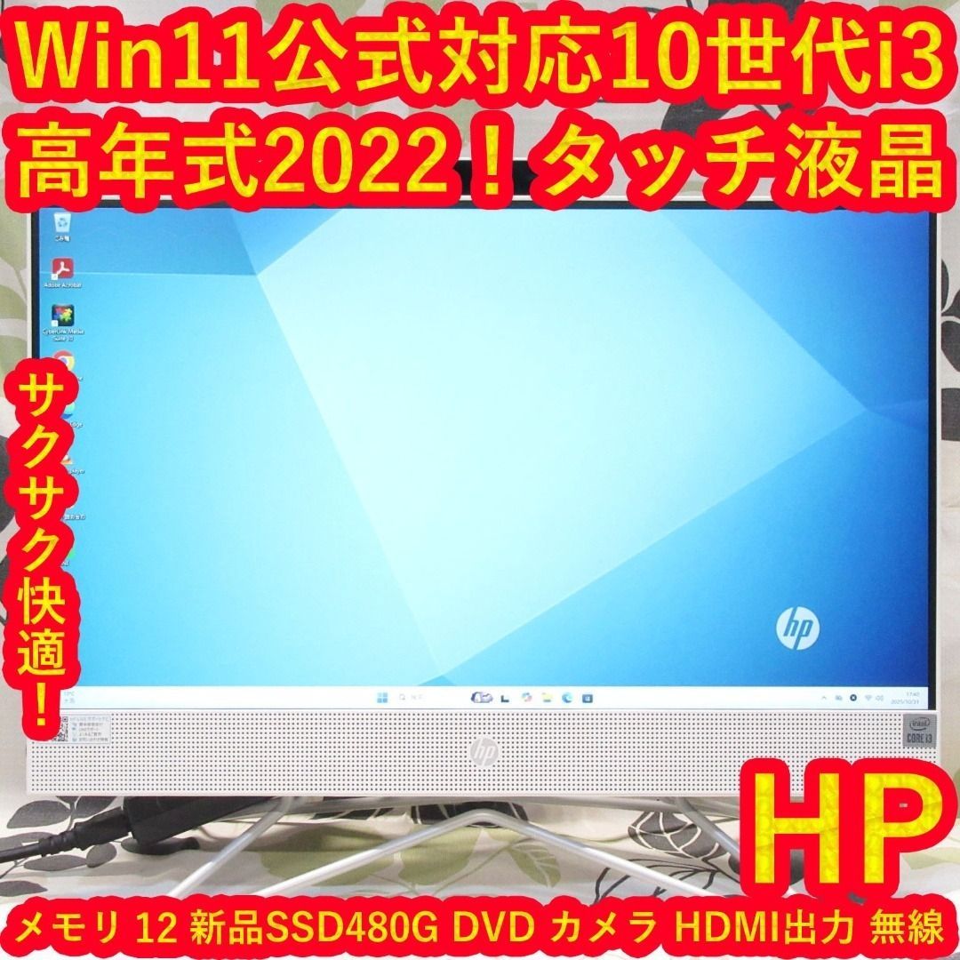 大画面！Win11公式対応8世代i3/メ8G/新品SSD480G/DVD/カメラ お手頃Win11公式対応！8世代Corei3/メモリ8/高速SSD/無線/カメラ Win11