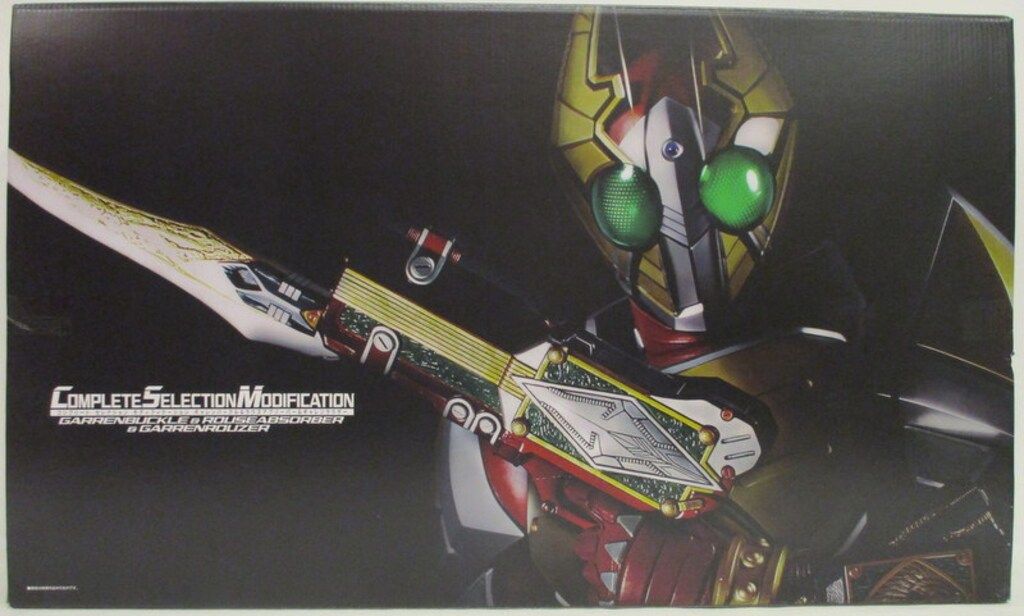 バンダイ コンプリートセレクションモディフィケーション 仮面ライダー剣 ギャレンバックル ラウズアブソーバー ギャレンラウザー
