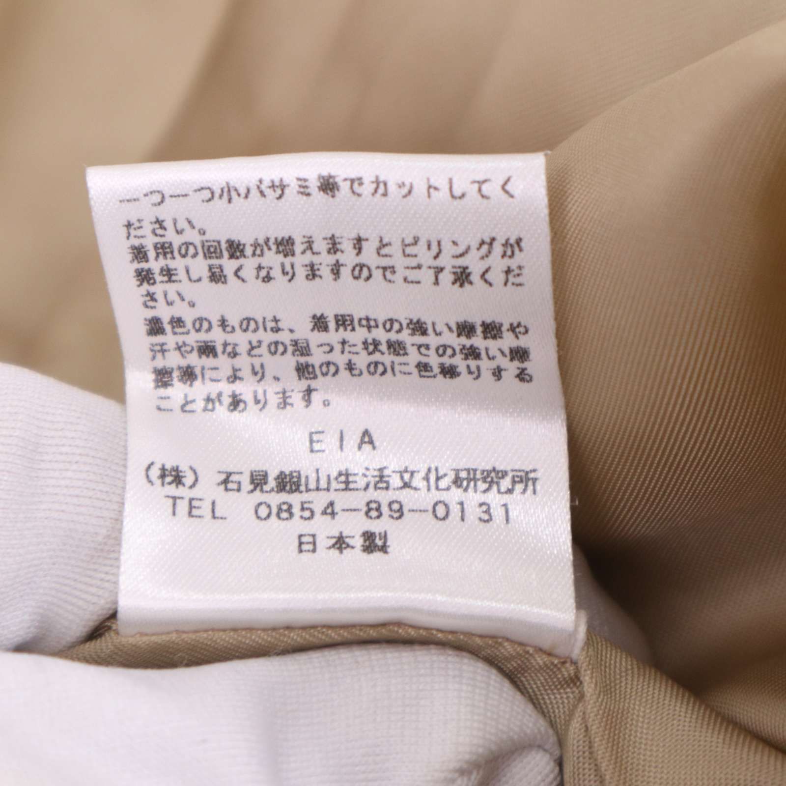 根々 群言堂 石見銀山 ネネ 秋冬☆ ジャガード 総柄 ウール混 ノー 