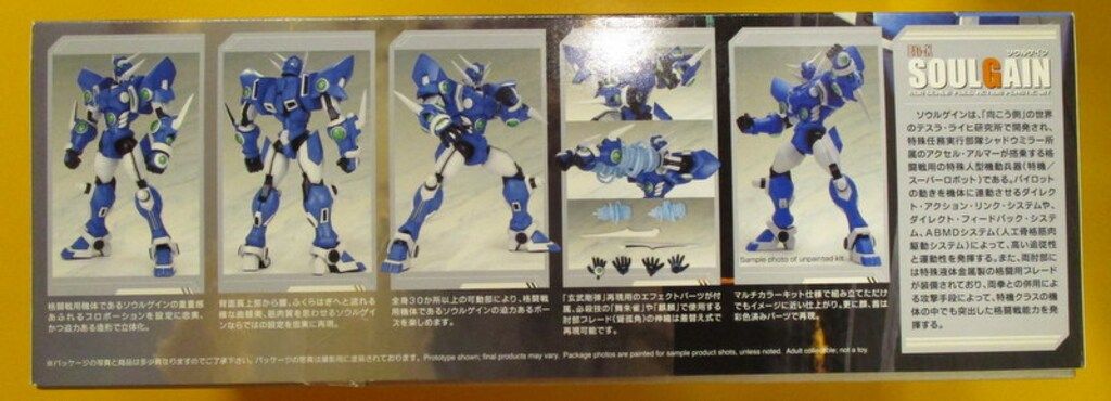 ソウルゲイン 1 144 SRWOG 48