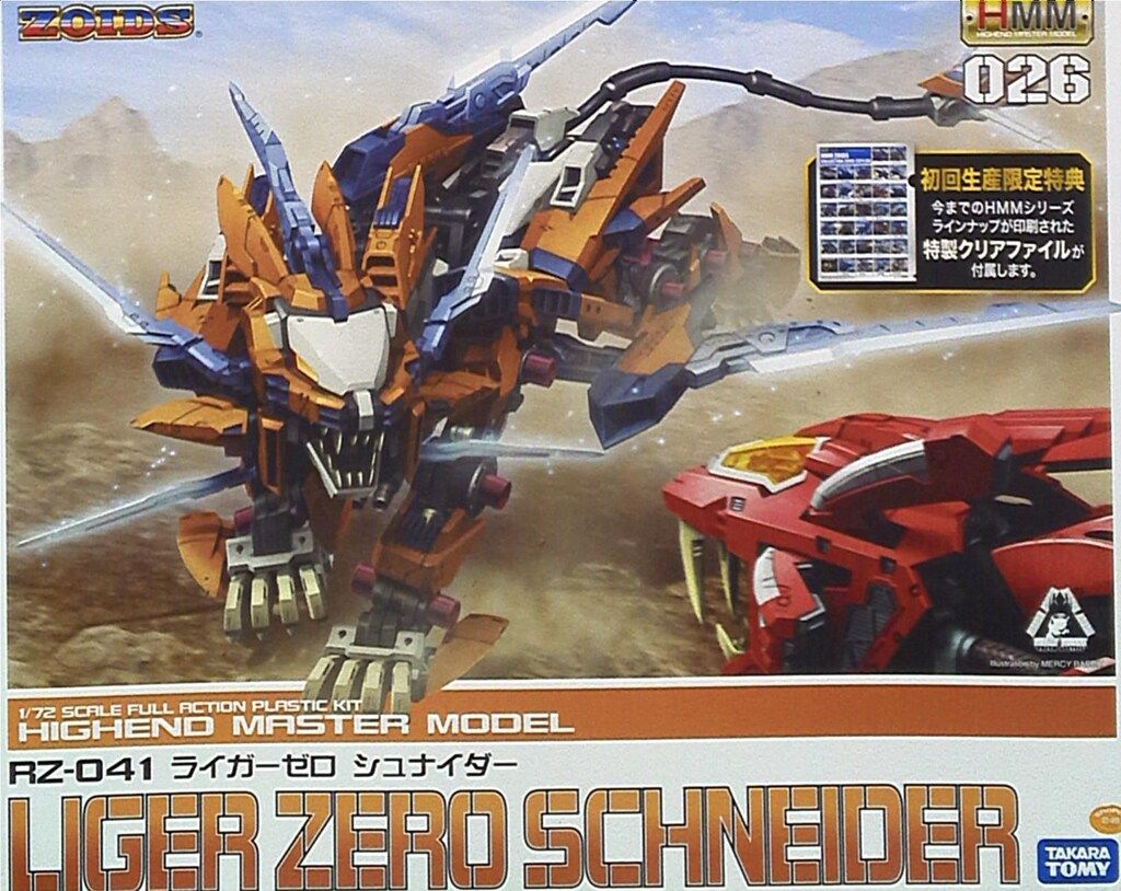 コトブキヤ 1 72 HMM ライガーゼロ シュナイダー 26