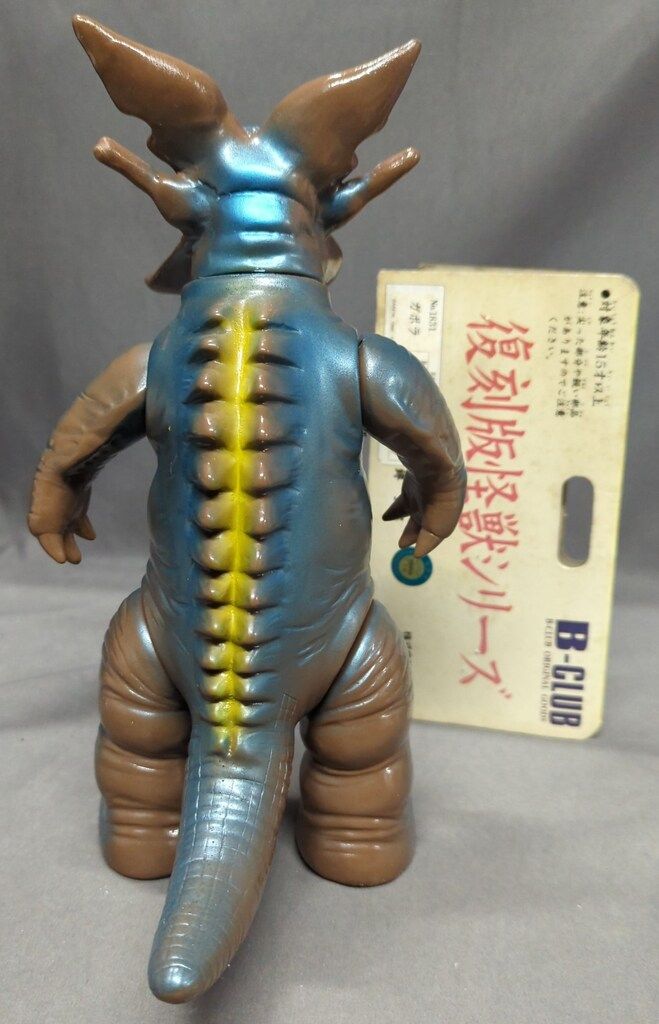 B-CLUB 復刻版怪獣シリーズ ブルマァク ガボラ 茶色成型/ブルー