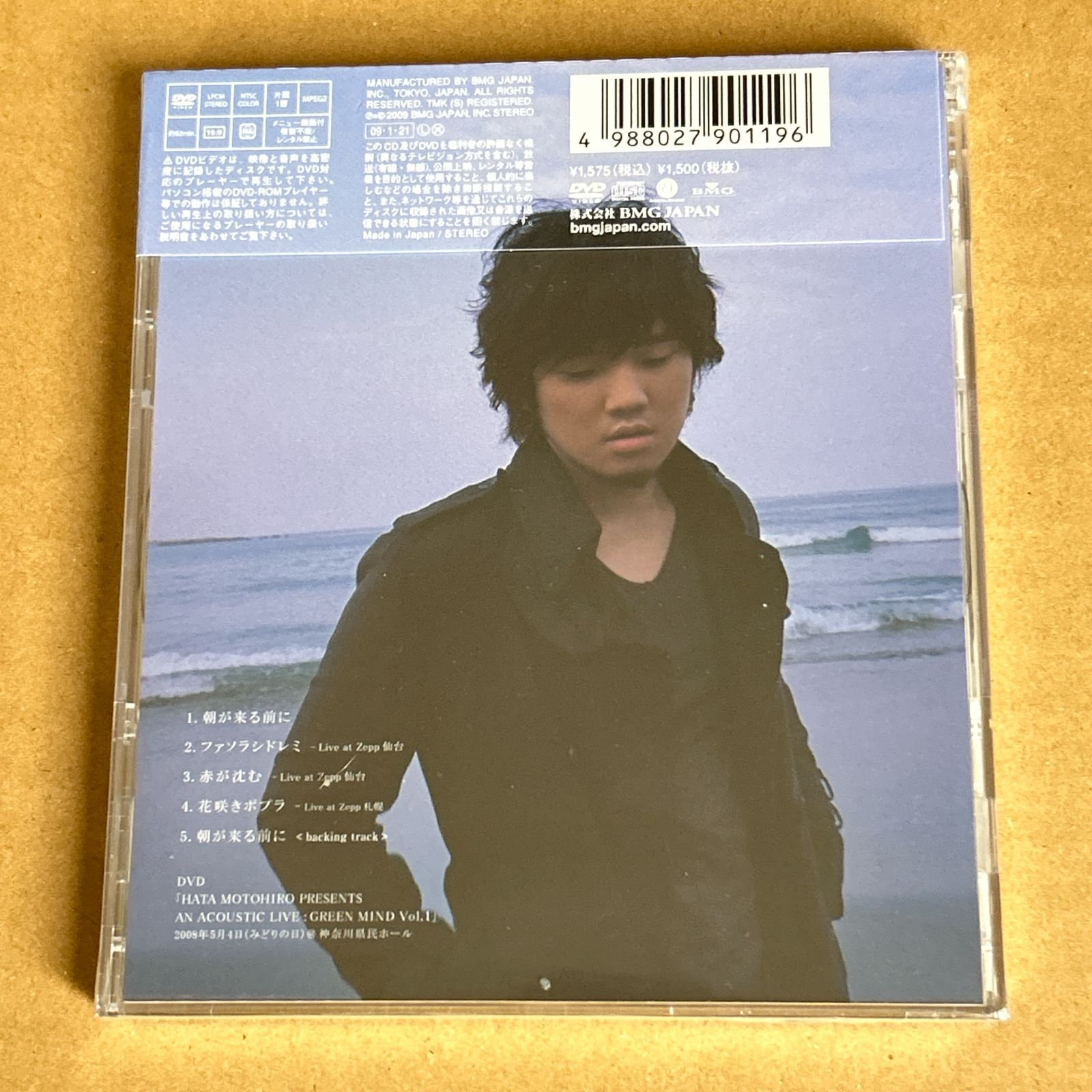 朝が来る前に(初回生産限定盤)(DVD付)/秦基博：新品未開封CD - メルカリ