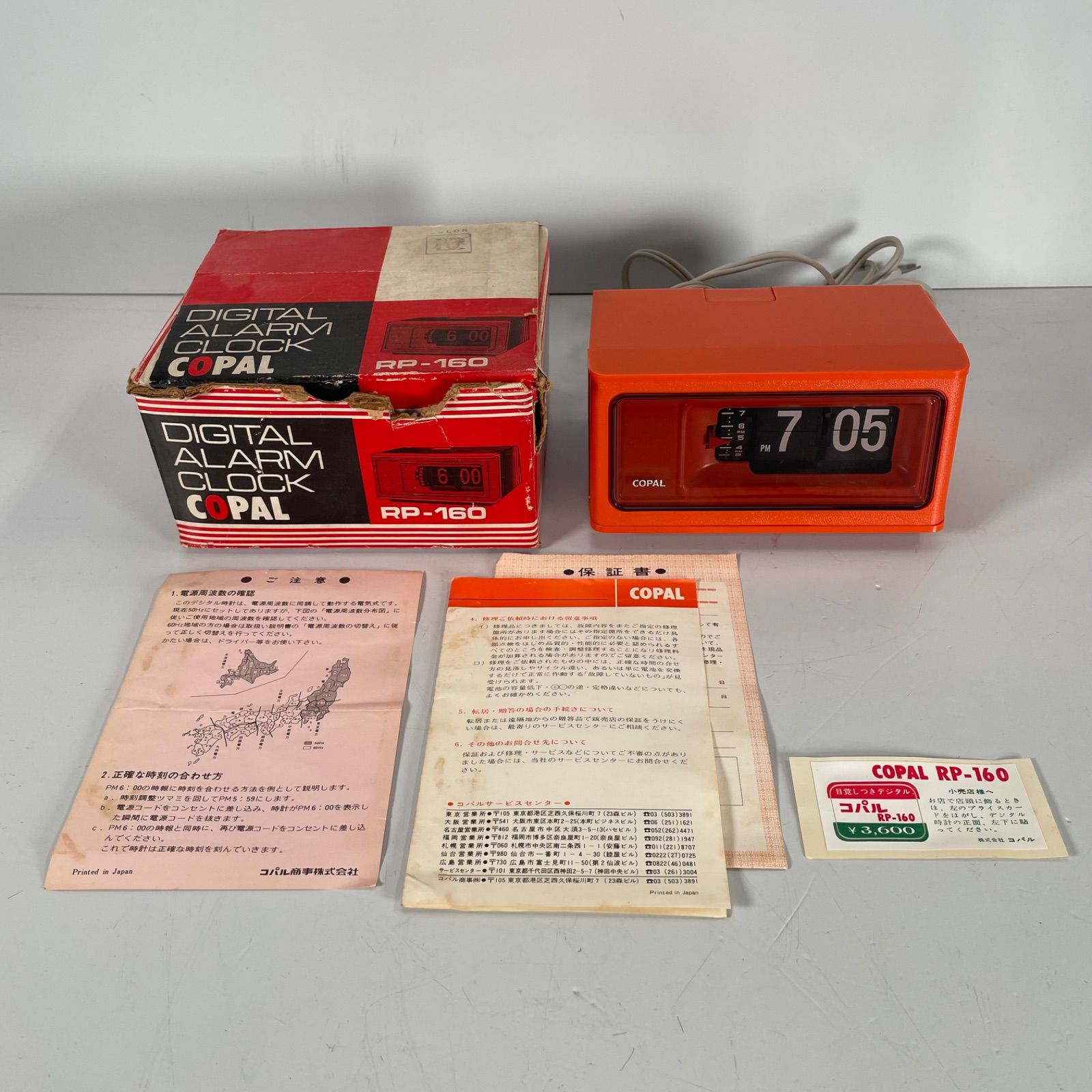 SEIKO EMBLEM 彩色硝子 置時計