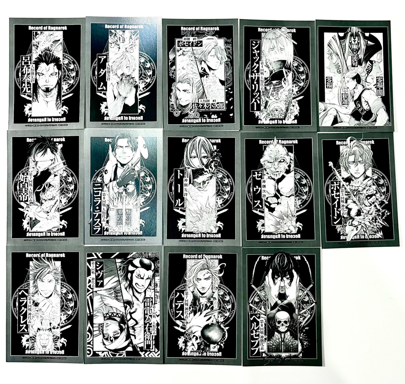 終末のワルキューレ 始皇帝 ポストカード 特典 100話記念 終末の