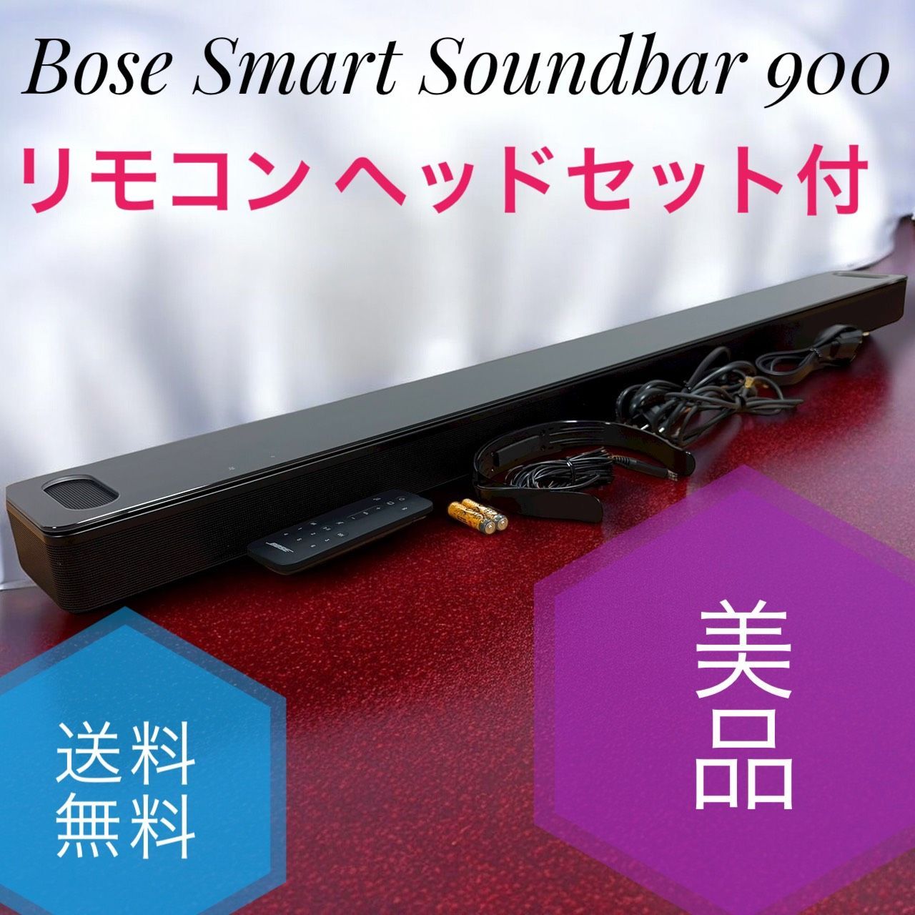 Bose ボーズ Smart Soundbar 900 ブラック スマートサウンドバー Bluetooth Wi-Fi接続 Amazon Alexa搭載 Dolby Atmos対応 ヘッドセット付