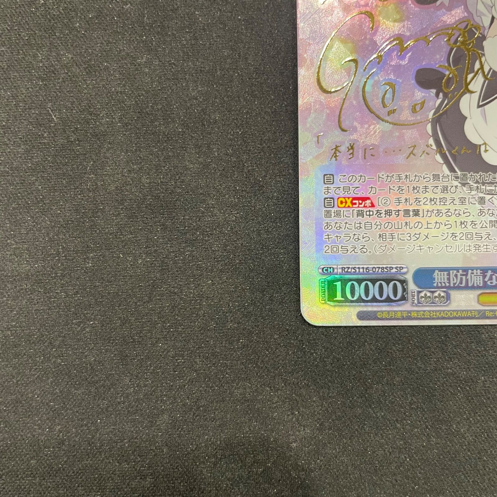 ヴァイスシュヴァルツ　無防備なあくび レム SP サイン PSA10 ヴァイス リゼロ 無防備なあくび レム SP サイン 2025年最新