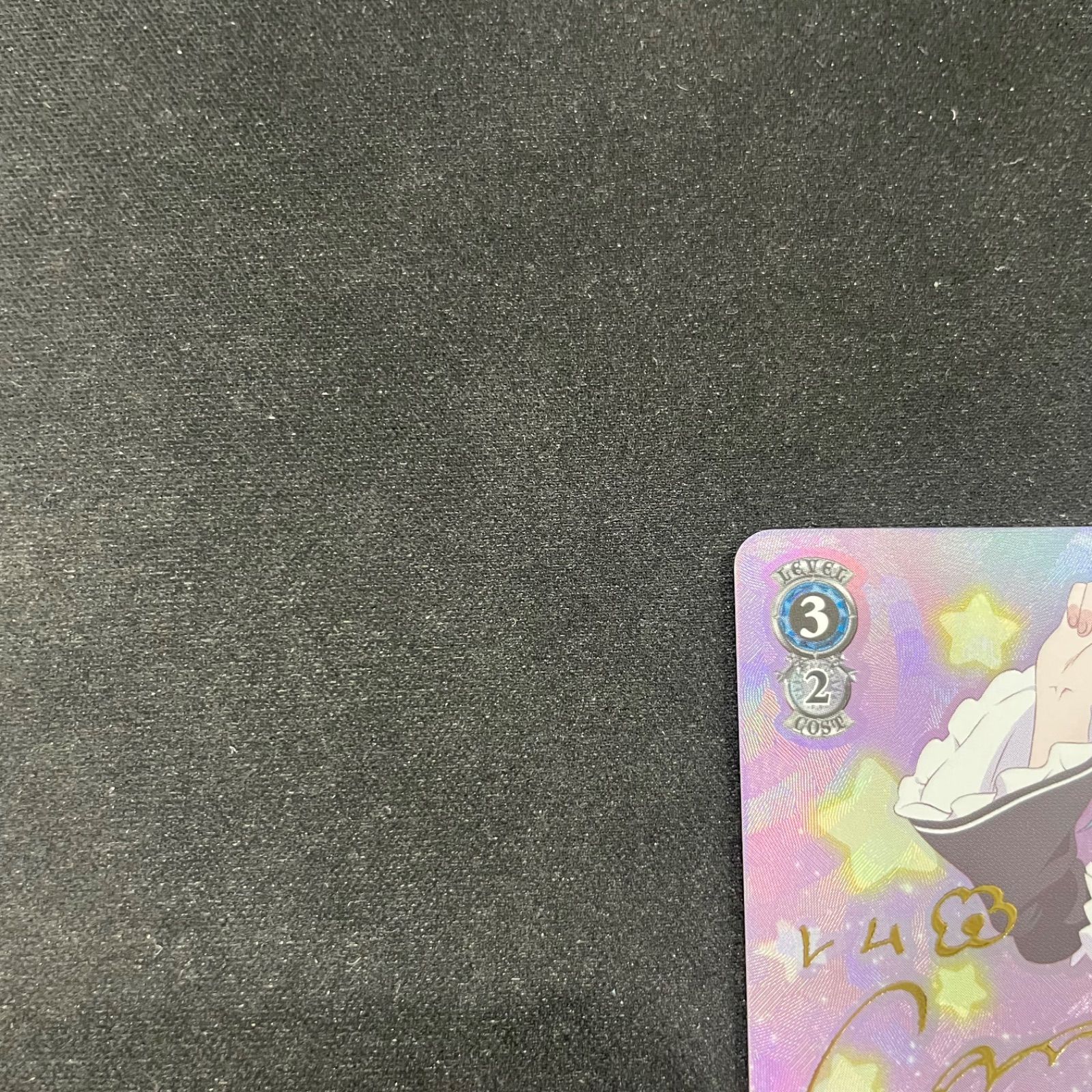 ヴァイスシュバルツ 無防備なあくび レム RZ/S116-078SP SP A002