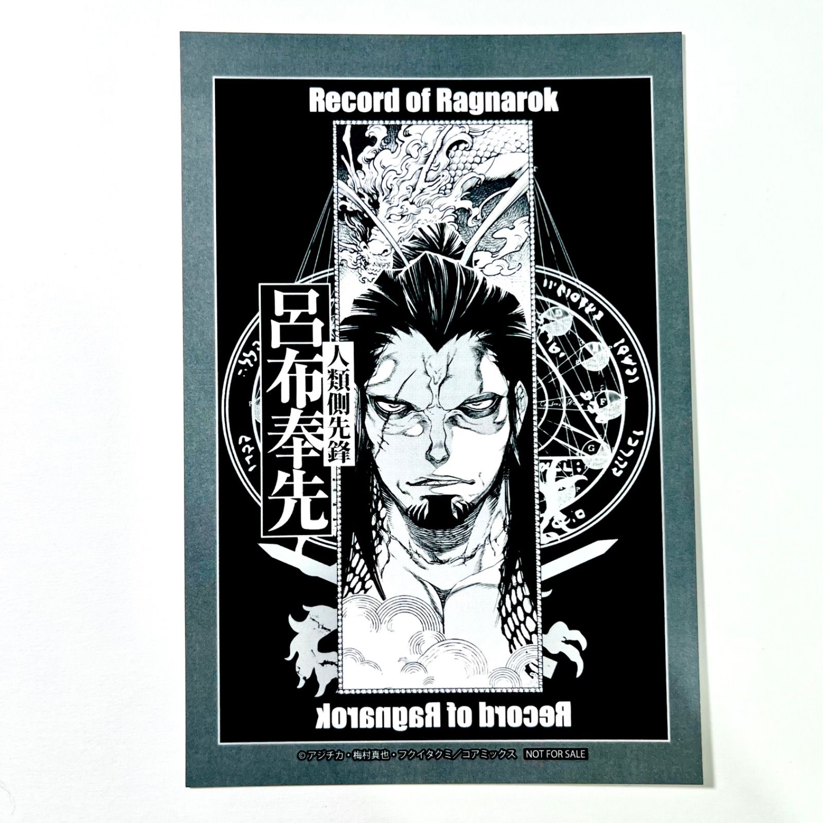 終末のワルキューレ 終ワル 100話 記念 POPUP ポップアップ ストア