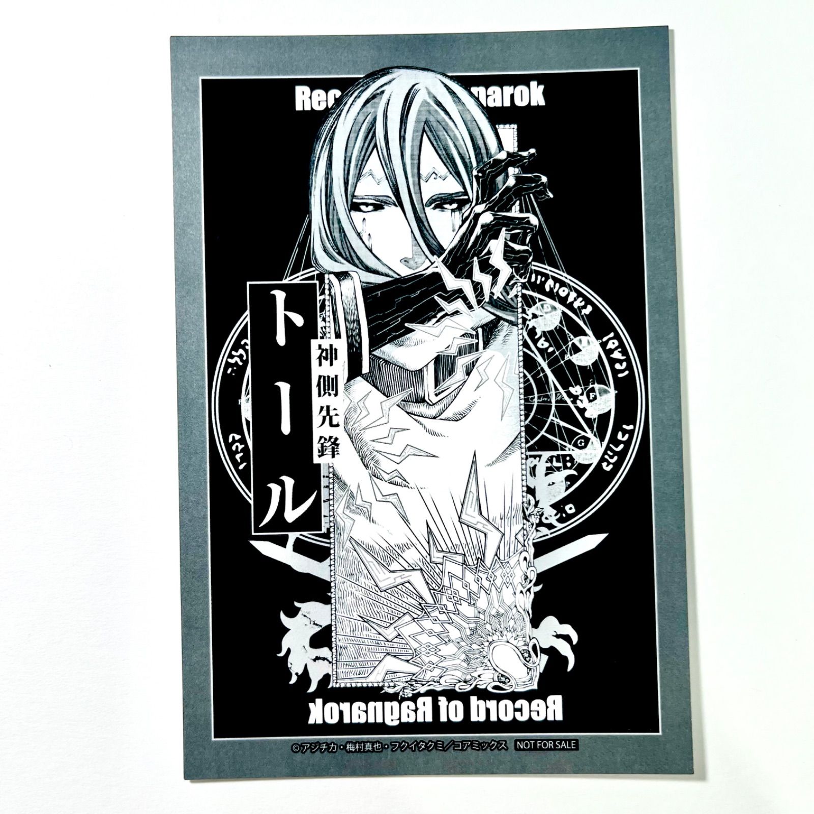 終末のワルキューレ 終ワル 100話 記念 POPUP ポップアップ ストア