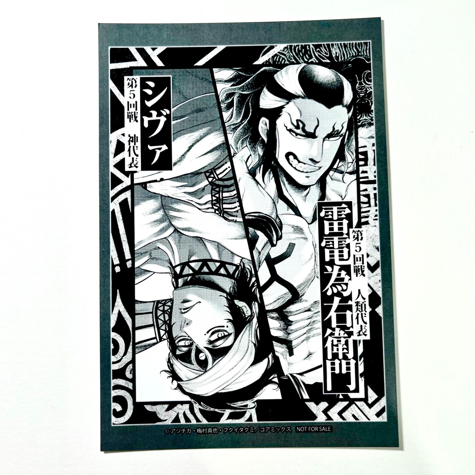 終末のワルキューレ 終ワル 100話 記念 POPUP ポップアップ ストア