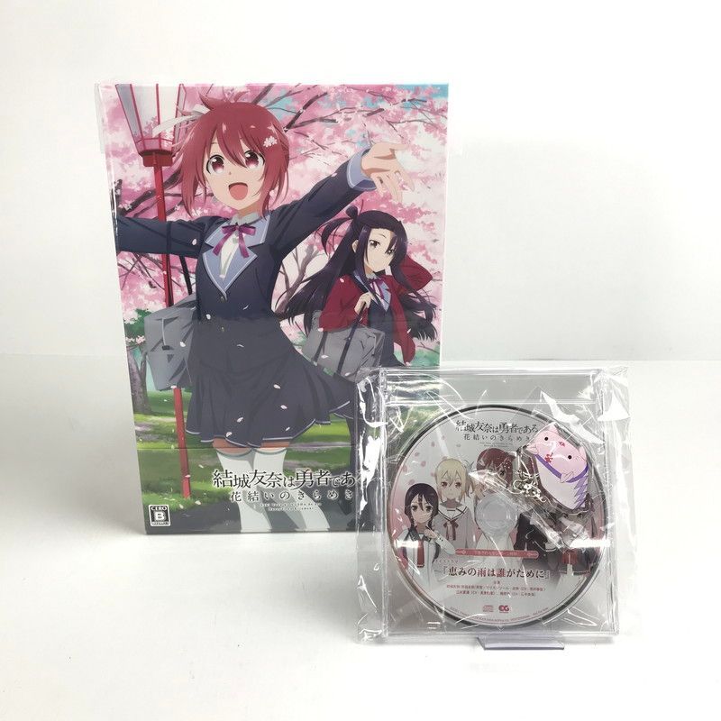 結城友奈は勇者である 花結いのきらめき 下巻 PS4版 完備品