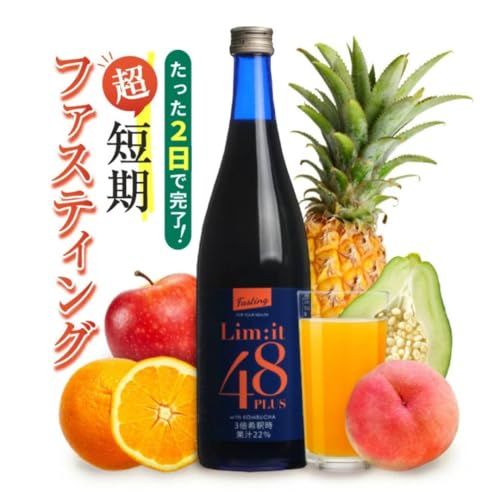 2日間でこれだけ 酵素ドリンク ファスティング ドリンク リムイット48Plus コンブチャ フルーツ酵素 乳酸菌 ダイエット 国産 腸活mp 92d64bd2