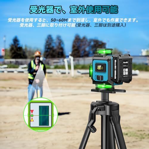 緑色 回転レーザー線