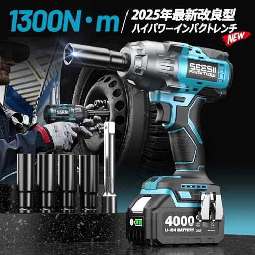 2025 SEESII 電動インパクトレンチ タイヤ交換 インパクト強力 1300N.m BLモーター採用 1 2 トルクレンチ 自動停止モード 正逆切替無段変速 LEDライト 4000mAhバッテリー一個 4本ソケット付き 車用 自動 57cdca49