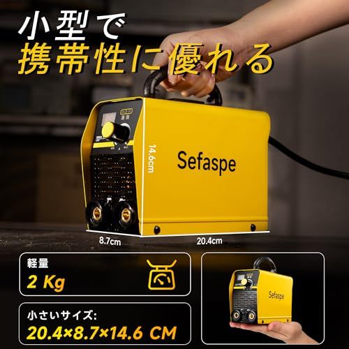 Sefaspe 溶接機 100v 半自動 アーク溶接機 120A インバーター直流 ミニポータブル ホットスタート IGBTインバーター 向け 小型 軽量 家庭用 日本語取扱説明書付きmp 72531c27