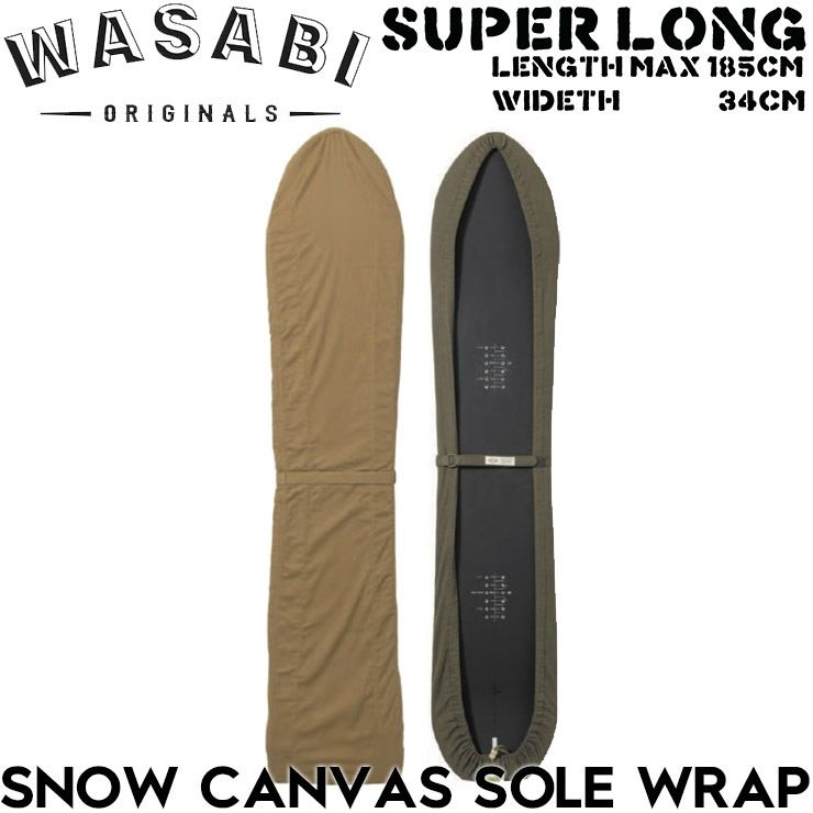 Wasabi originals ワサビ SNOW CANVAS SOLE WRAP SUPERLONG スノーボードケース ソールガード ラップカバー 日本代理店
