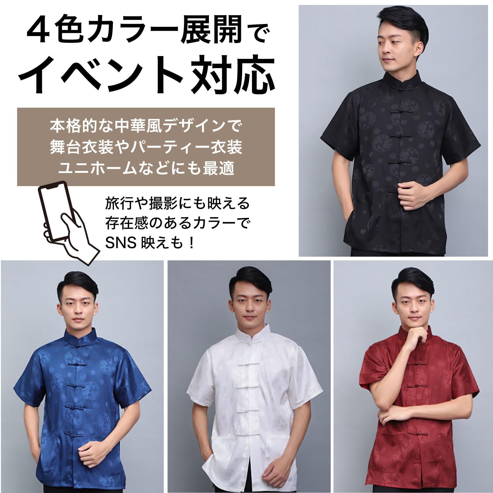 楽天市場】チャイナ服 メンズ（サイズ（S/M/L）4L）の通販 新品 