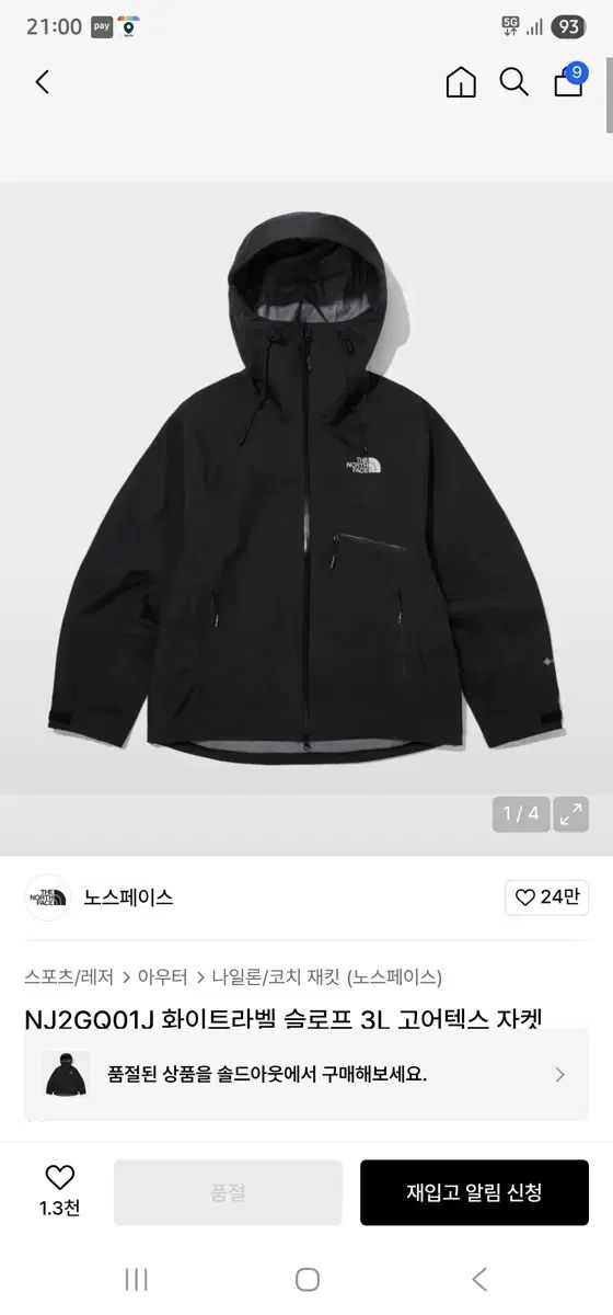 THE NORTH FACE ホワイトレーベル スロープ 3L GORE-TEX ジャケット