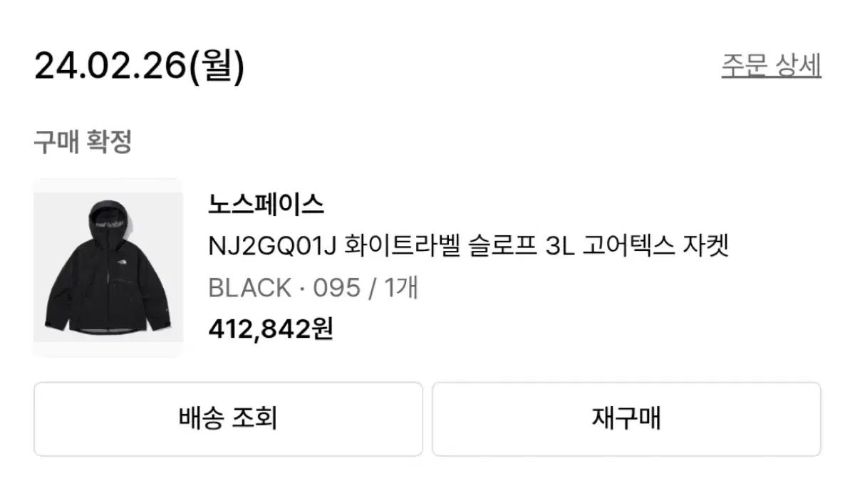 THE NORTH FACE ホワイトレーベル スロープ 3L GORE-TEX ジャケット