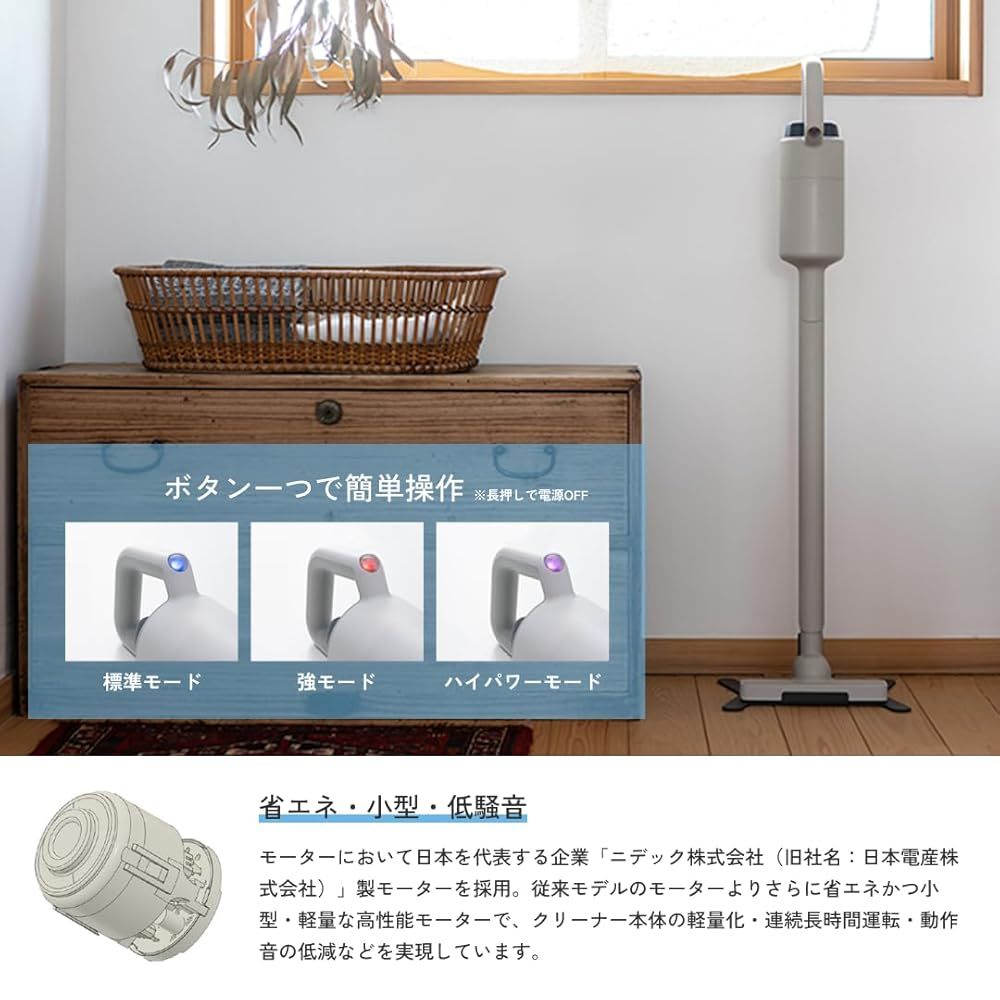 コードレスクリーナー