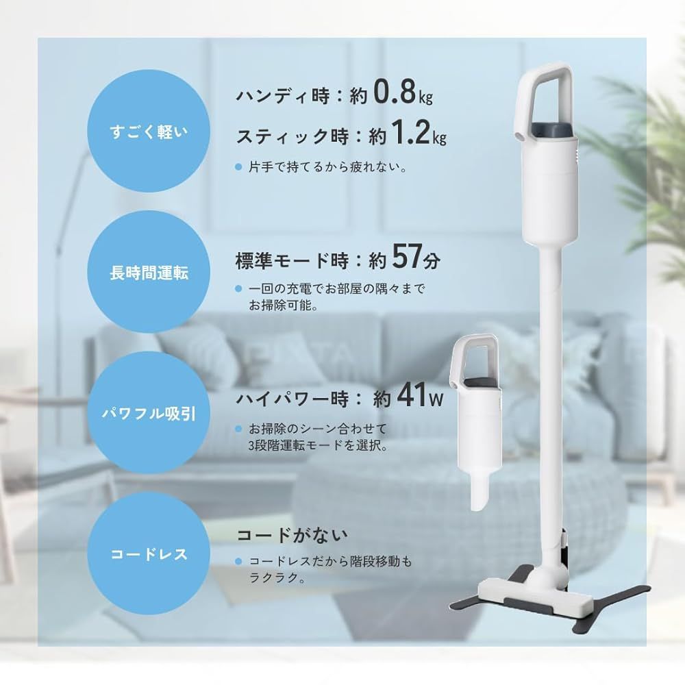 スティッククリーナー