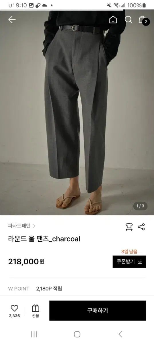 FACADE PATTERN ウール ラウンド パンツ xs