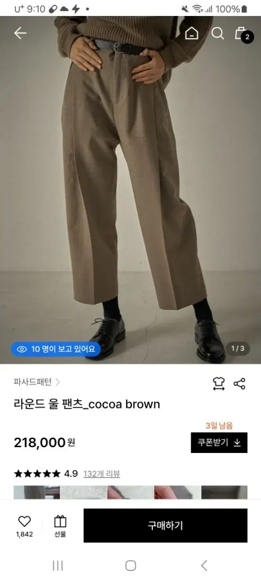 FACADE PATTERN ウール ラウンド パンツ xs