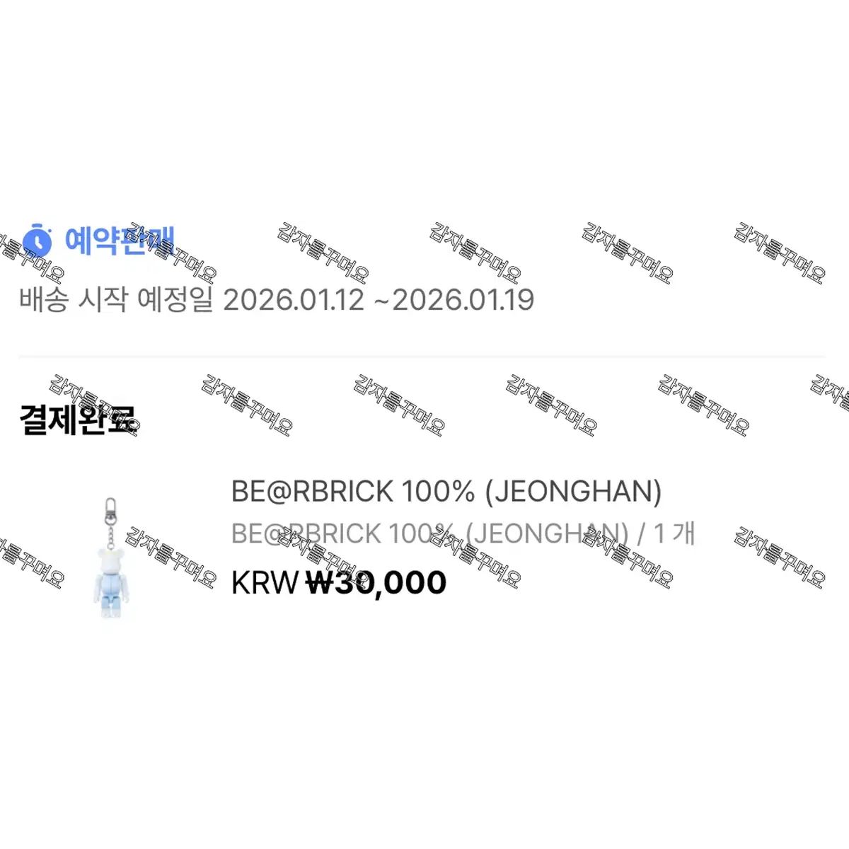 BE RBRICK ベアブリック ジョンハン JEONGHAN キーホルダー