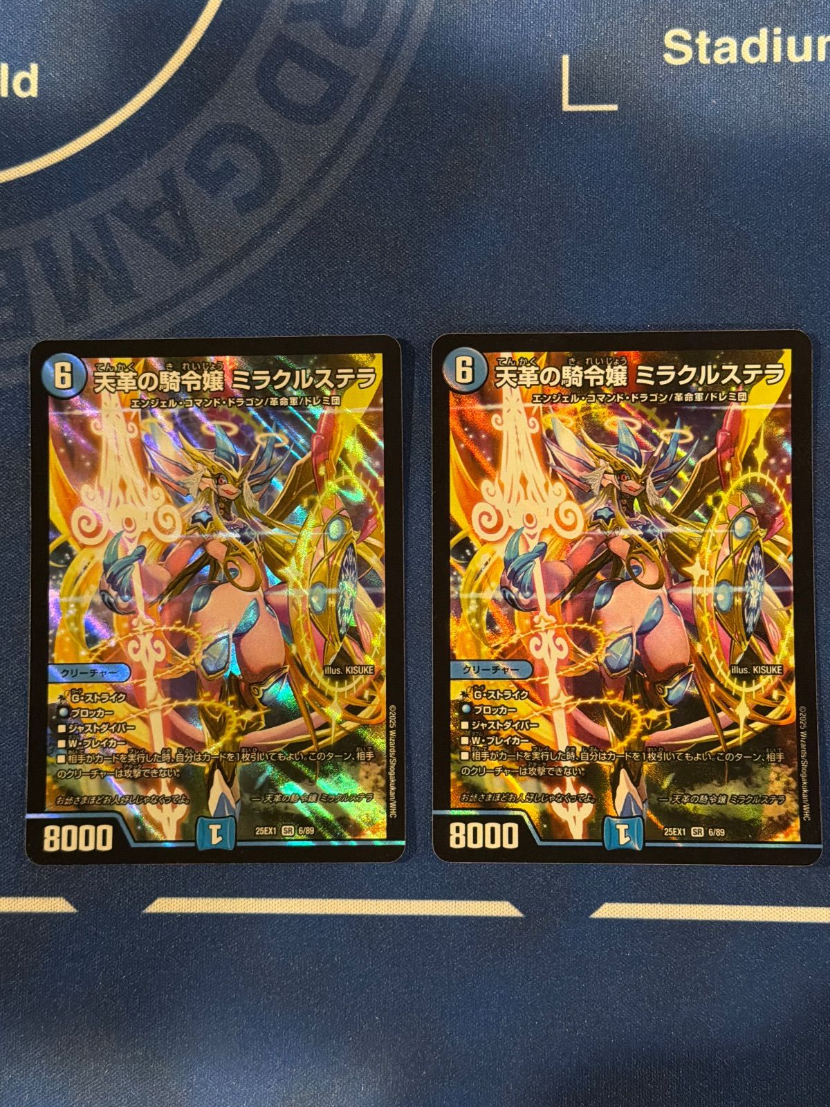 天革の騎令嬢 ミラクルステラ 2枚セット - メルカリ