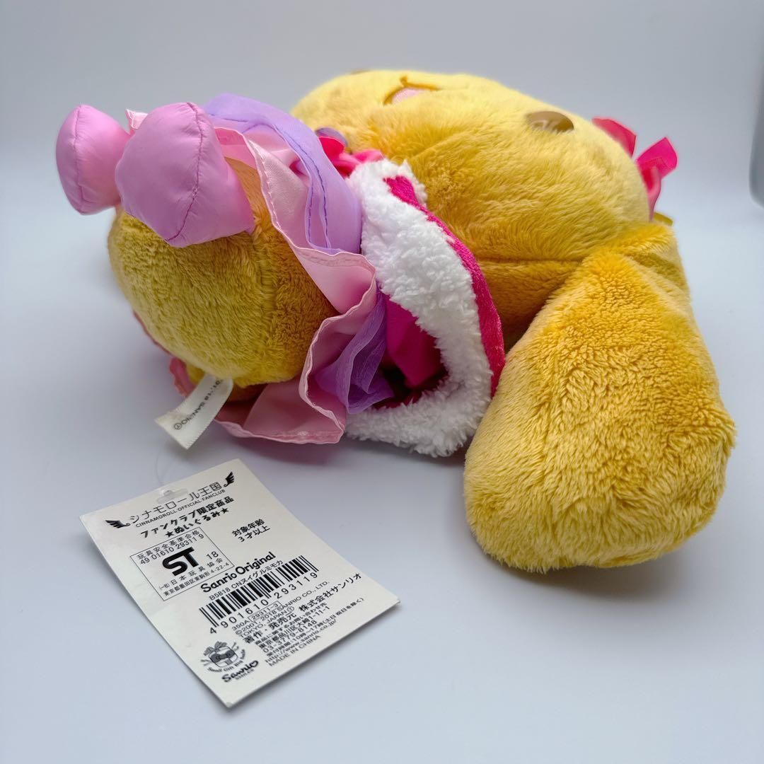 タグ付・超希少】プリンセスモカ ぬいぐるみ シナモロール王国限定