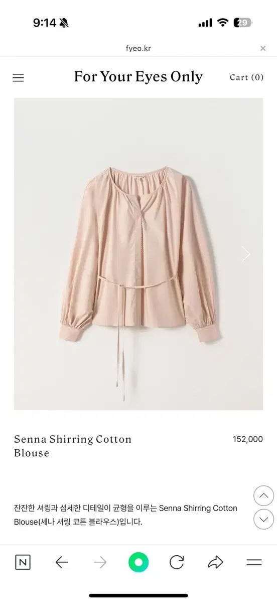 FyeoUアイズオンリー Fyeo 瀬名 シャーリング コットン ブラウス ピンク