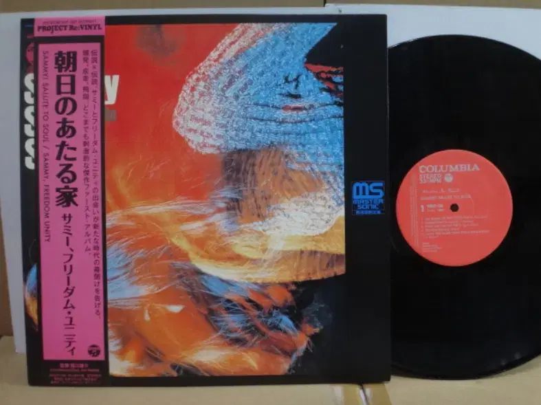 日本 LP Sammy Freedom Unity 盤