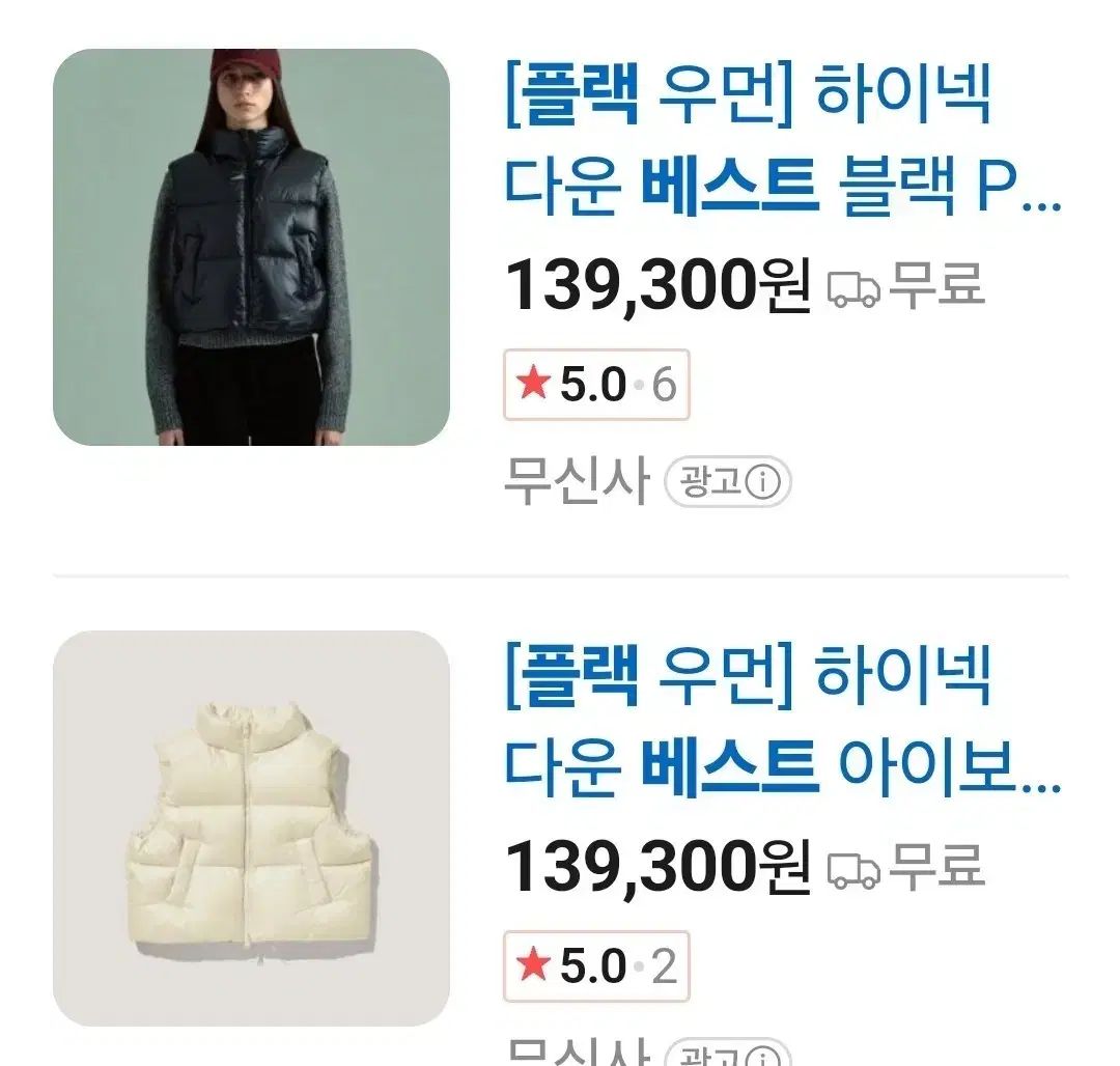 PLACダックダウンベスト