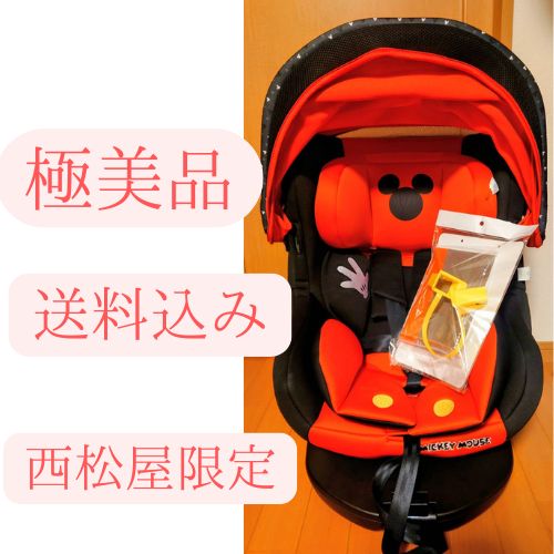 極美品　ターンシート ミッキーマウス チャイルドシート ISOFIX 西松屋限定 極美品】 ターンシート ミッキーマウス チャイルドシート ISOFIX