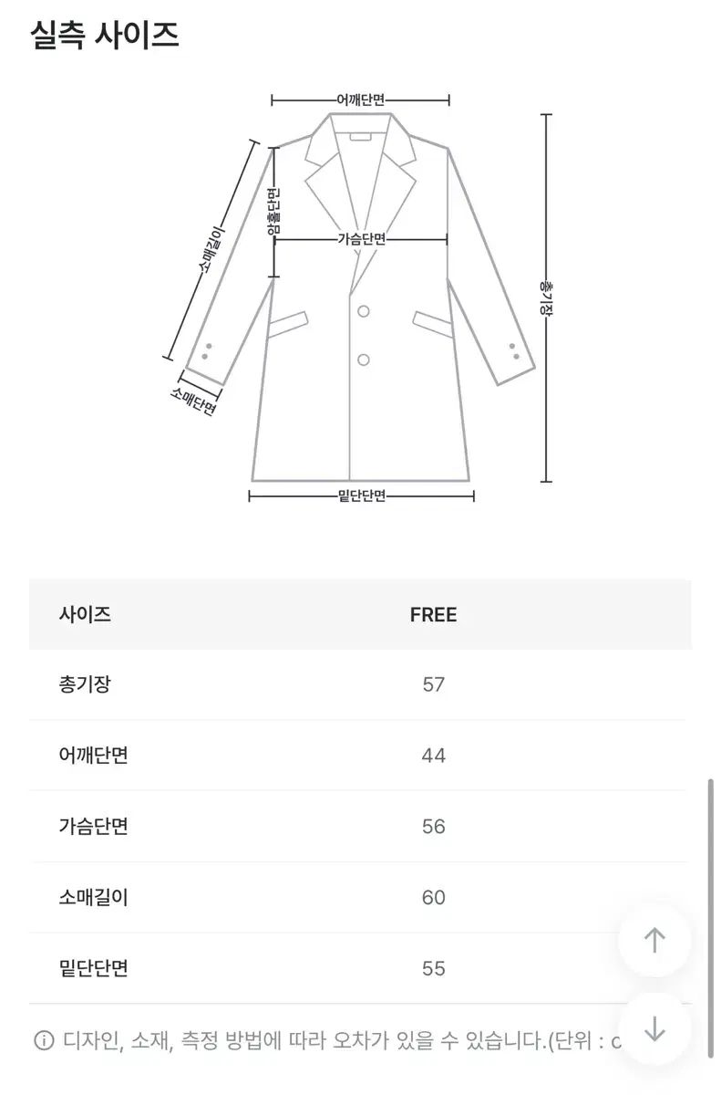 aftermonday ダブル ショート コート ベージュ (REETKEEM/BLACKUP)