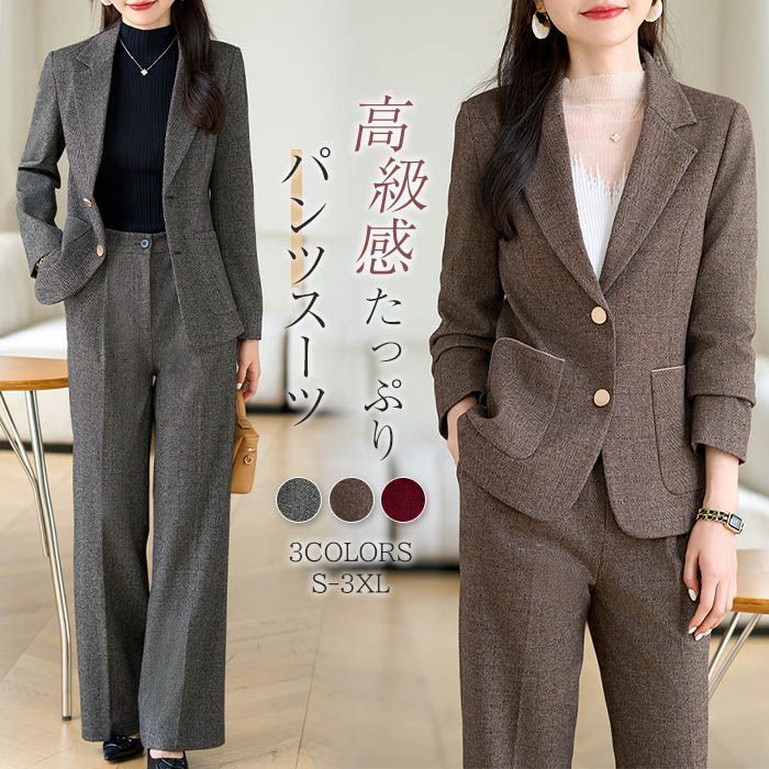 スーツ レディース パンツスーツ 大きいサイズ フォーマル ママスーツ 入学式 入園式 卒業式 ママ ビジネス セットアップ 2点セット パンツ