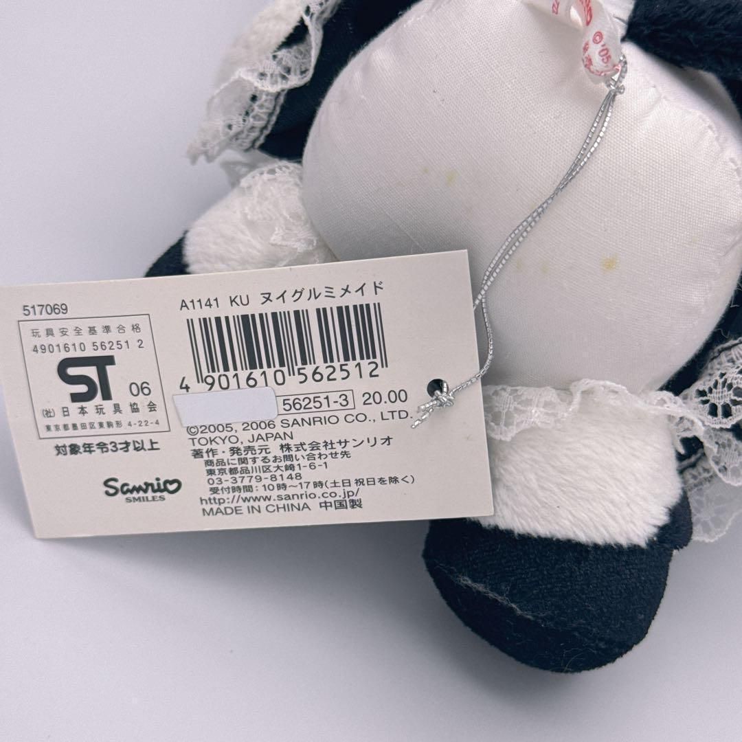 希少・タグ付】クロミ メイド ロリータ ぬいぐるみ おねがいマイ