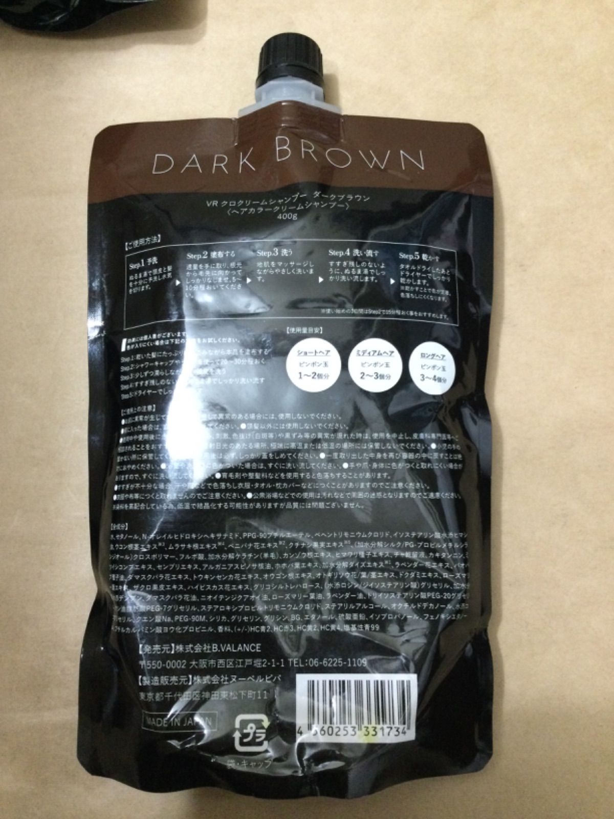 ✨VALANROSE クリームシャンプー 5個セット 未使用✨ VALANROSE KURO