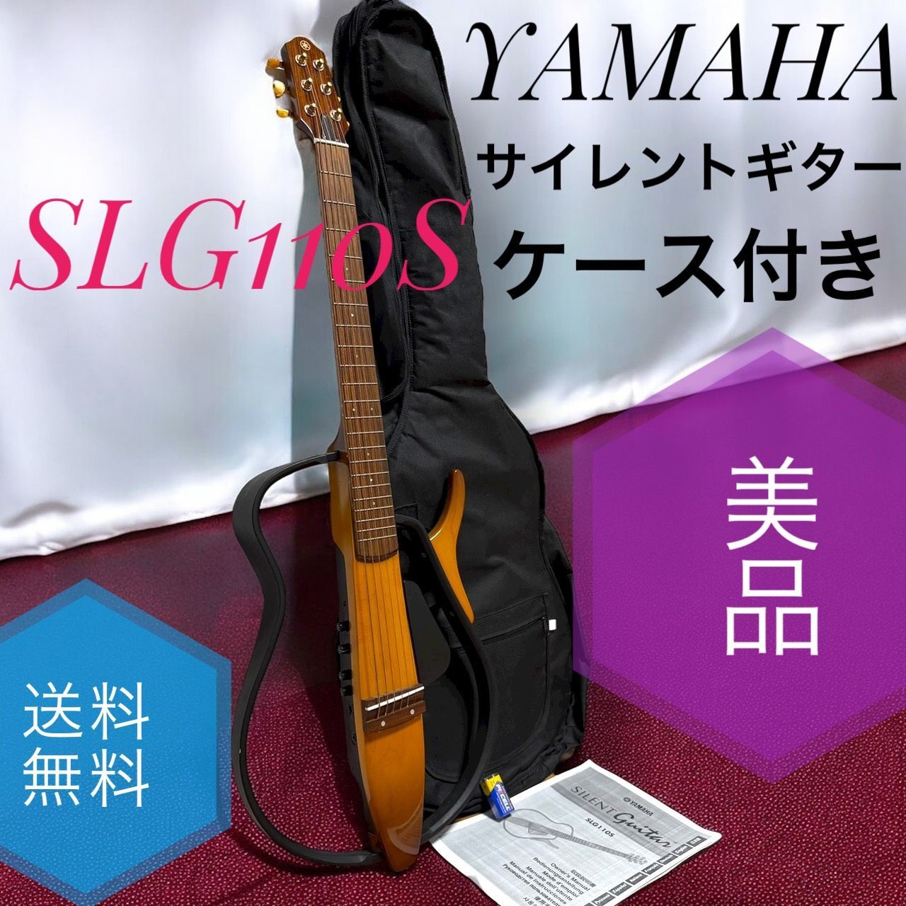 YAMAHA ヤマハ サイレントギター SLG 110 S ナチュラル ケース 付き