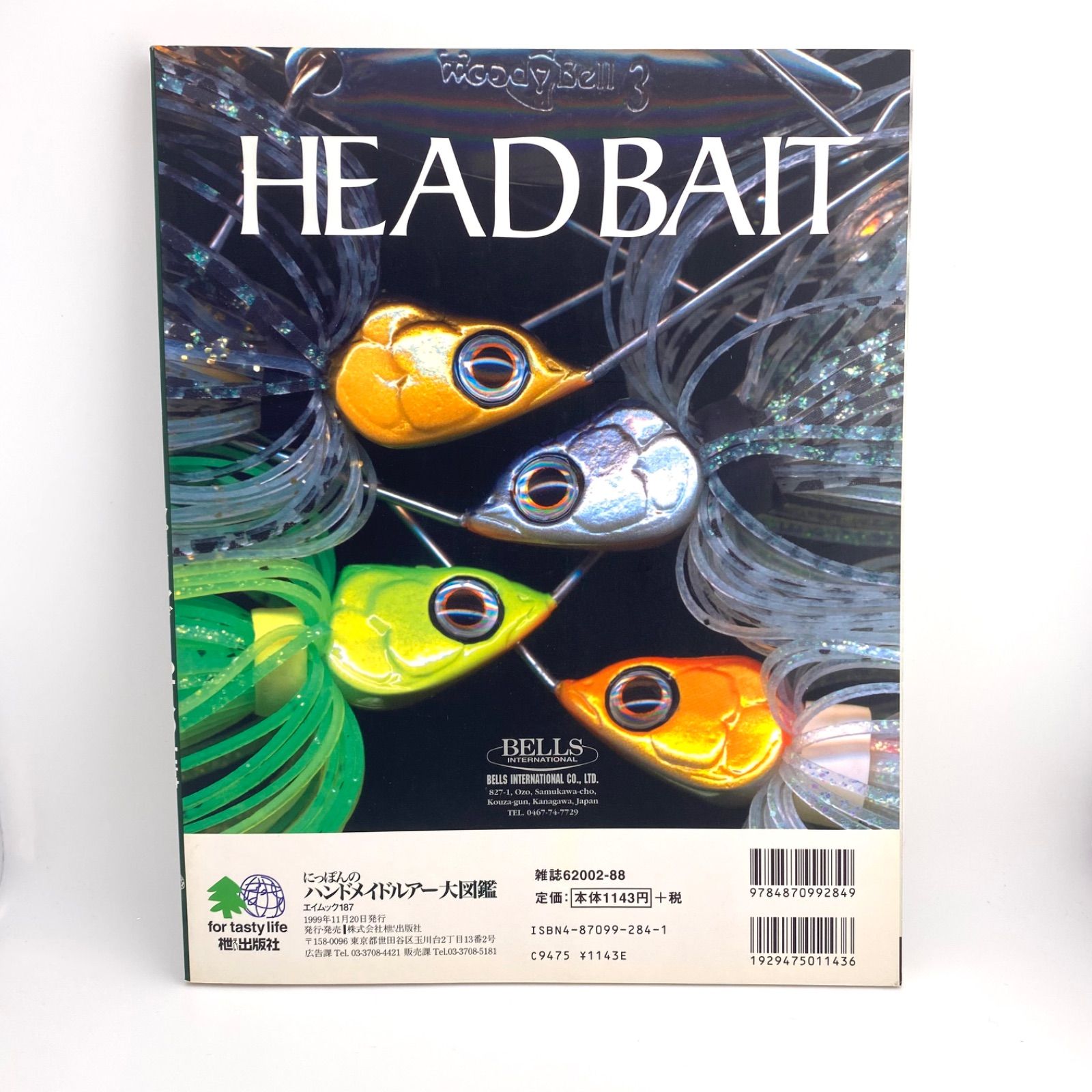 にっぽんのハンドメイドルアー大図鑑 にっぽんのハンドメイドルアー大図鑑 トップビルダー72人の仕事｜Yahoo