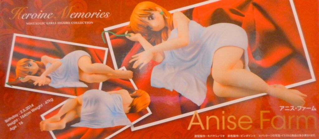 メガハウス ヒロヒンメモリーズ アニス ファーム 超音戦士ボーグマン