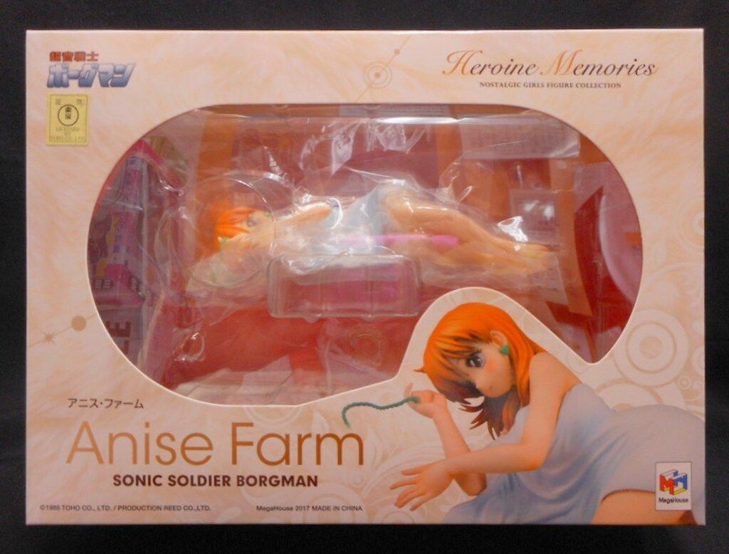 メガハウス ヒロヒンメモリーズ アニス ファーム 超音戦士ボーグマン