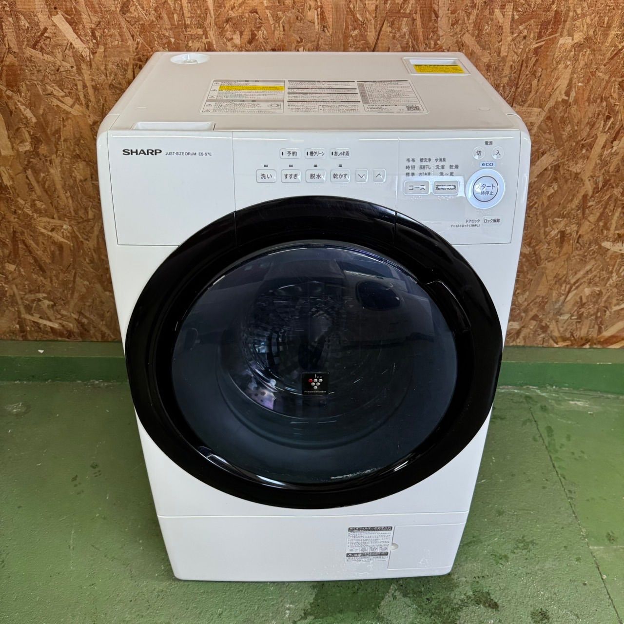 284 シャープドラム式洗濯機 乾燥付き 7 3 5キロ 小型 一人暮らし 左開き