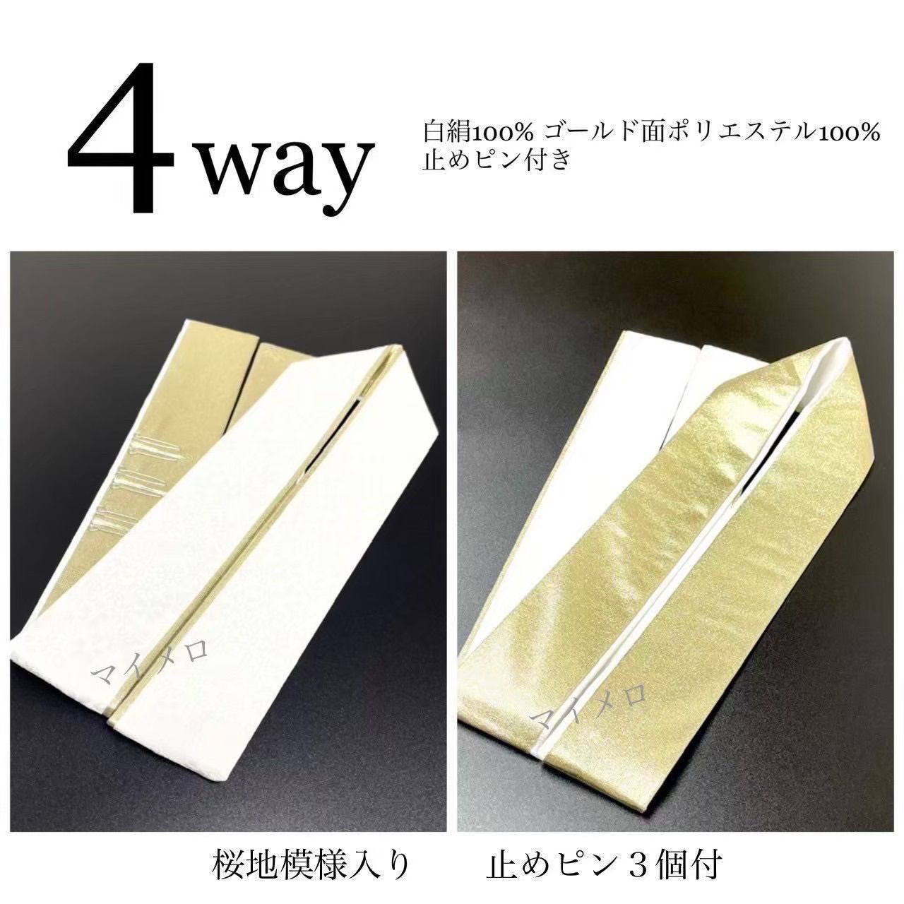 帯締め 帯揚げ 重衿 半衿 4点 花型 ちりめん 白金 シルエリー 成人式