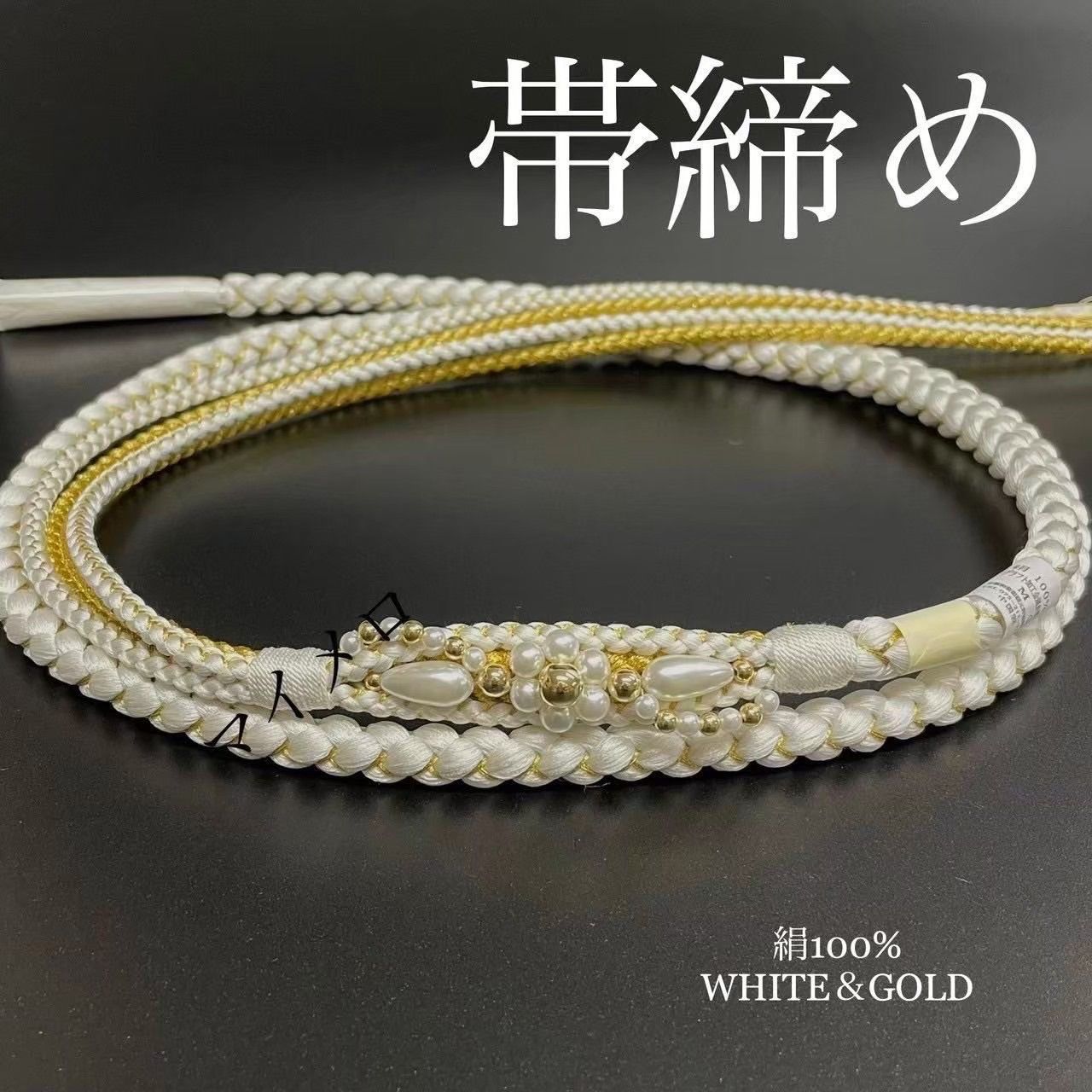 帯締め 帯揚げ 重衿 半衿 4点 花型 ちりめん 白金 シルエリー 成人式