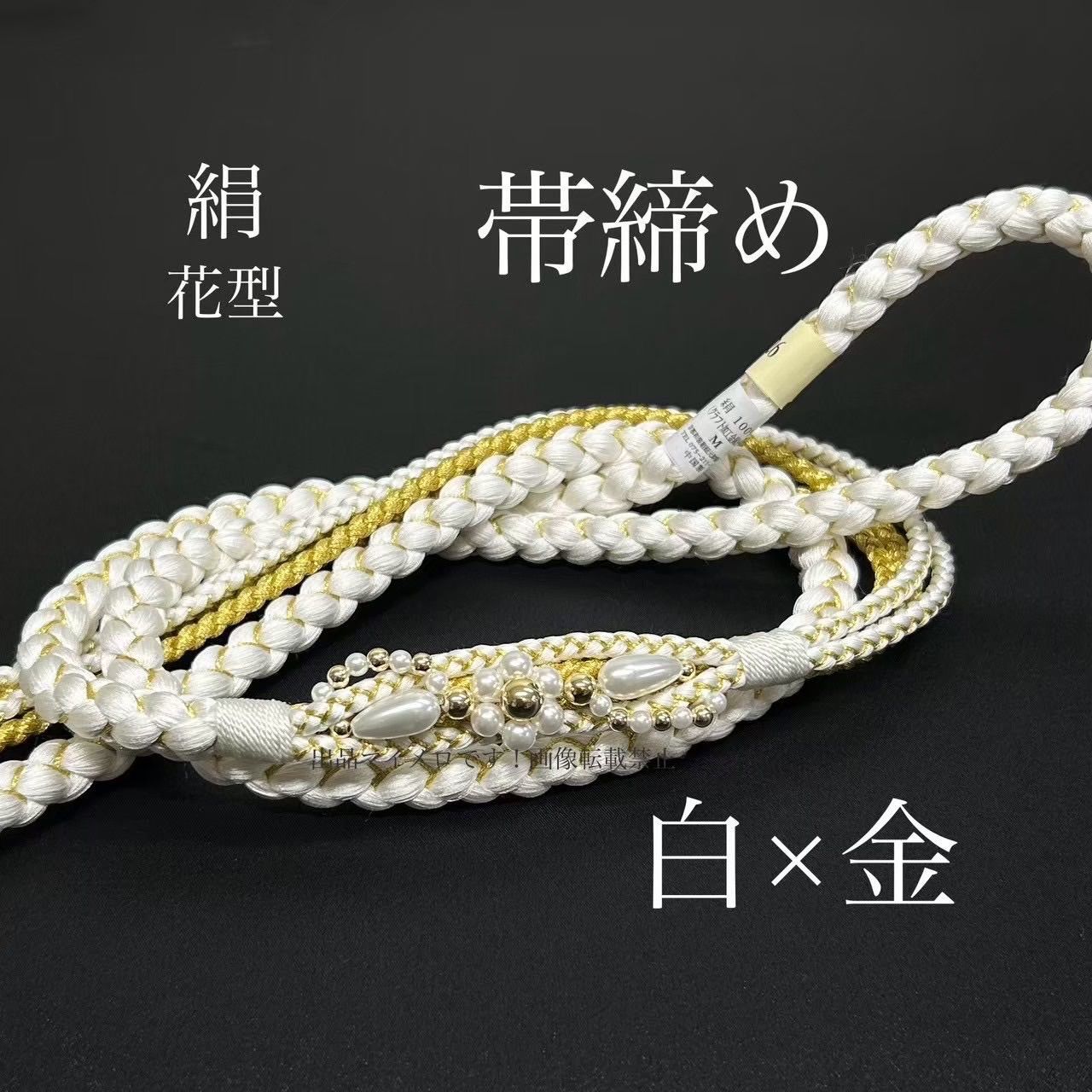 帯締め 帯揚げ 重衿 半衿 4点 花型 ちりめん 白金 シルエリー 成人式