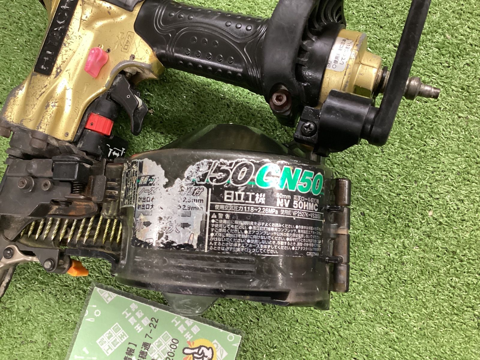 50㎜高圧ロール釘打機 メタリックゴールド