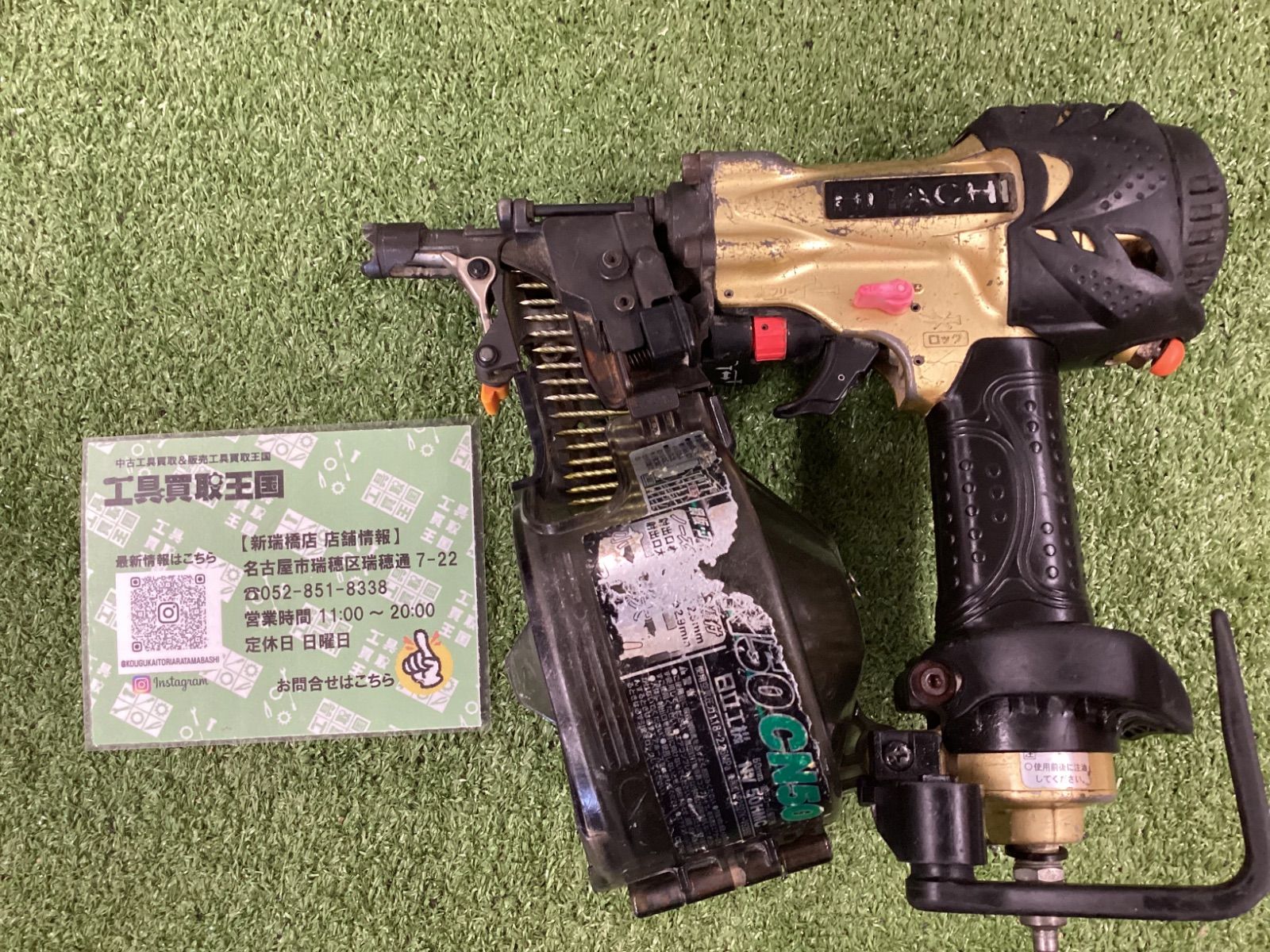 B HiKOKI 日立工機 50㎜高圧ロール釘打機 メタリックゴールド NV50HMC