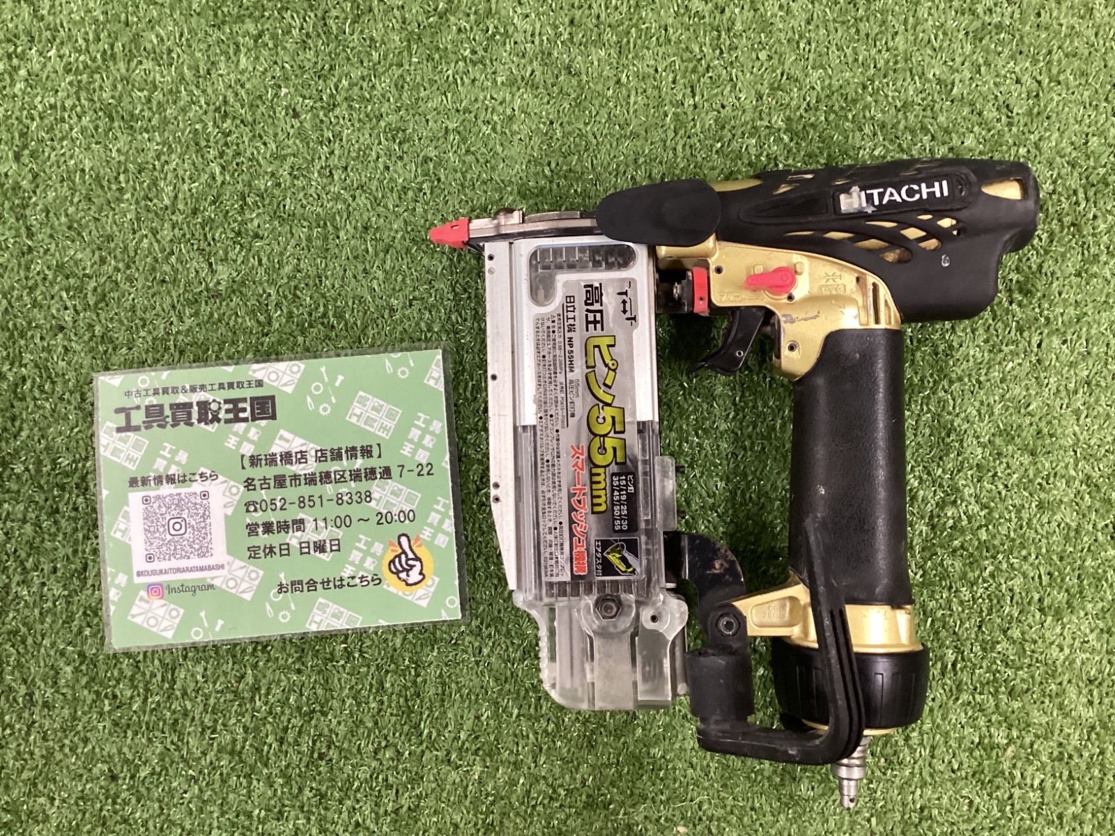 B HiKOKI 旧日立工機 高圧ピン釘打機 NP55HM